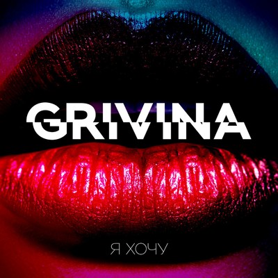 Chocolate Boom (feat. Mickey Riot)/Grivina