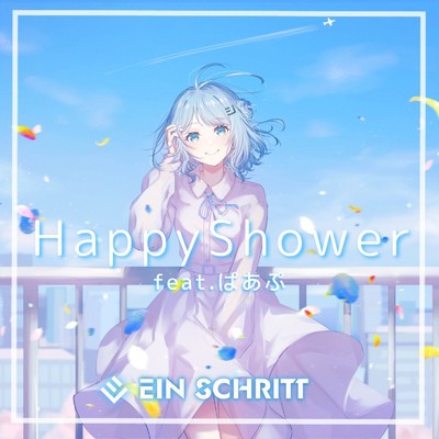 Happy Shower/Ein Schritt feat. ぱあぷ