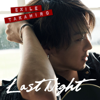 シングル/Last Night/EXILE TAKAHIRO