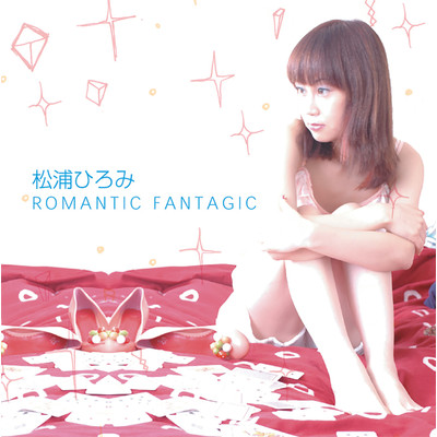 アルバム/Romantic Fantagic/大和姫呂未