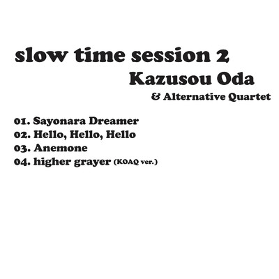 slow time session 2/小田和奏