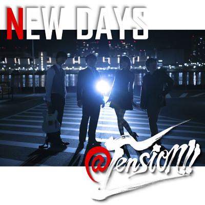 シングル/NEW DAYS/@Tension！！