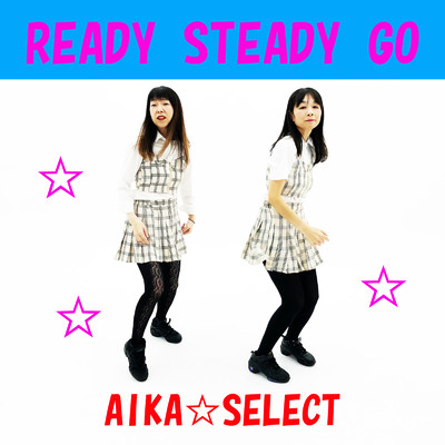 シングル/READY STEADY GO/アイカ☆セレクト