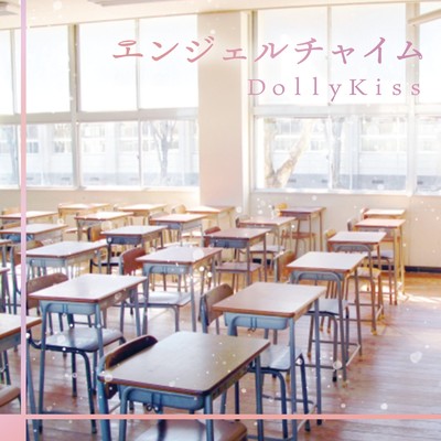 シングル/エンジェルチャイム/Dolly Kiss