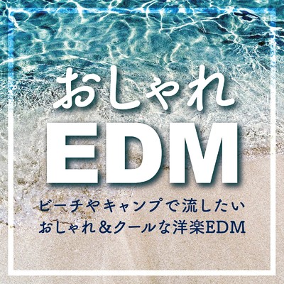 おしゃれEDM ～ビーチやキャンプで流したいおしゃれ&クールな洋楽EDM～ (DANCE COVER REMIX)/TG
