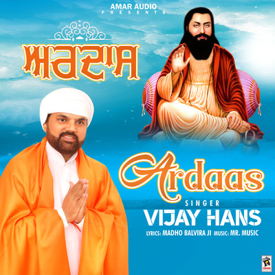 シングル/Ardaas/Vijay Hans