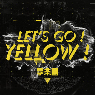 Let's Go！ Yellow！/3Think