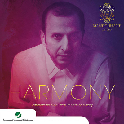 Harmony/Mamdouh Saif