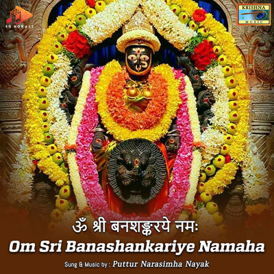 シングル/Om Sri Banashankariye Namaha/Puttur Narasimha Nayak