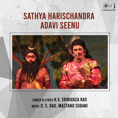 Sathya Harischandra Rdavi Seenu/D. S. Rao and Mastanu Subani