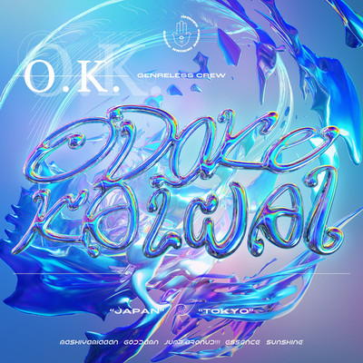 O. K.(EP)/ODOKe KAIWAI