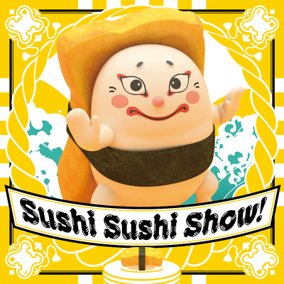 アルバム/Sushi Sushi Show！/どすこいキッズwithケロポンズ