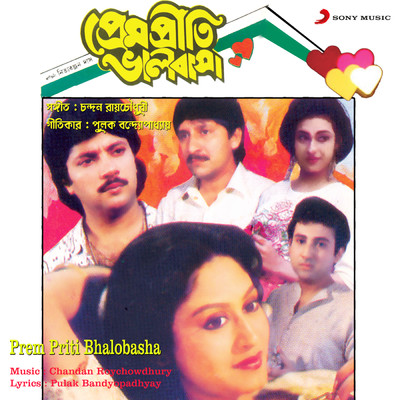 Nirasha Nirasha/Chandan Roychowdhury／Abhijit
