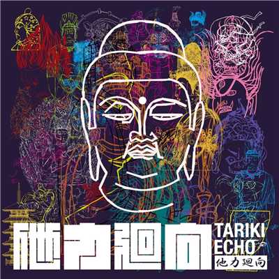 Version/Tariki Echo