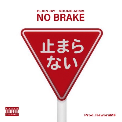 No Brake/Plain Jay & ￥OUNG ARM￥