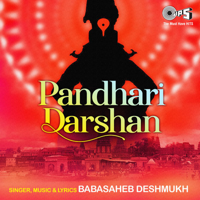 アルバム/Pandhari Darshan/Baba Saheb Deshmukh