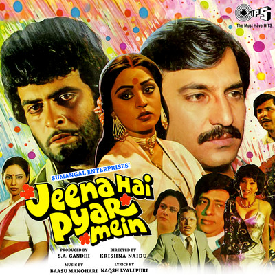 Jeena Hai Pyar Mein (Original Motion Picture Soundtrack)/Baasu Manohari