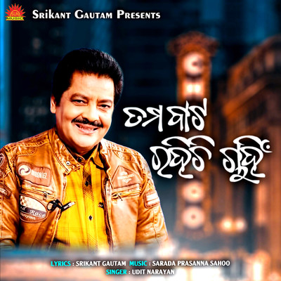 シングル/Tama Bata Rahichi Chahin/Udit Narayan