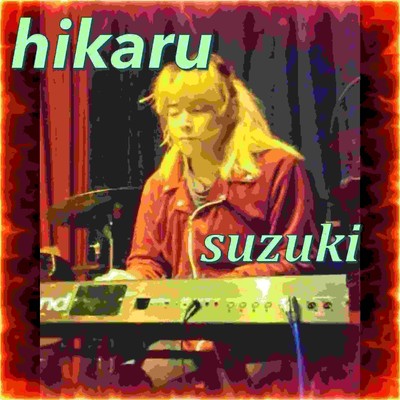 シングル/青空の下で涼しく過ごしましょう/鈴木 光