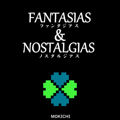 アルバム/FANTASIAS & NOSTALGIAS/MOKICHI