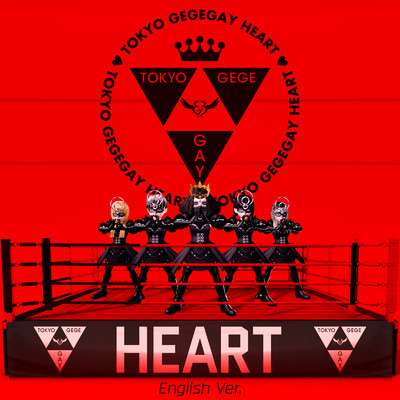 アルバム/HEART (English Ver.)/東京ゲゲゲイ