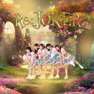 アルバム/Re:JOKER/ハニースパイスRe.