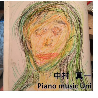 Piano music Uni/中村真一