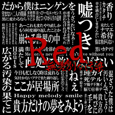 シングル/RED/Houts