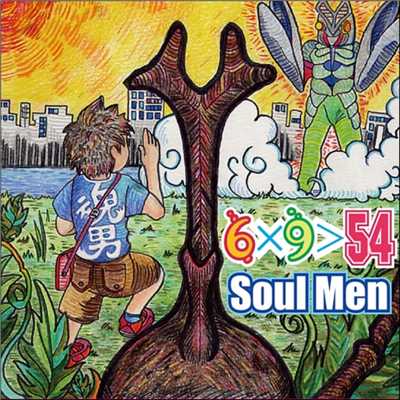 アルバム/6×9＞54/SoulMen