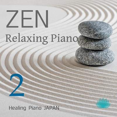 アルバム/ZEN Relaxing Piano 2/ヒーリングピアノJAPAN