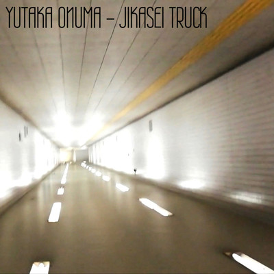 JIKASEI TRUCK/YUTAKA ONUMA
