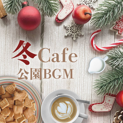 冬Cafe公園BGM/ALL BGM CHANNEL