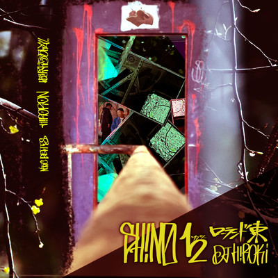 シングル/ワンツー (feat. ローランド東)/SHINO