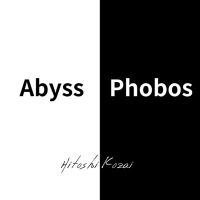 Abyss／Phobos/小財 仁
