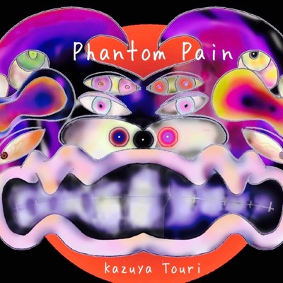 Phantom Pain/東里和弥