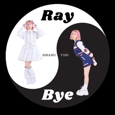 Ray／Bye/平野友里
