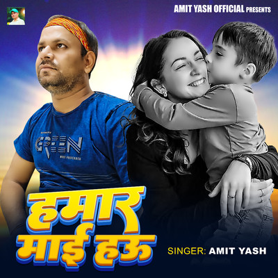 シングル/Hamar Maai Hau/Amit Yash