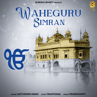 シングル/Waheguru Simran/Sattvinder Singh