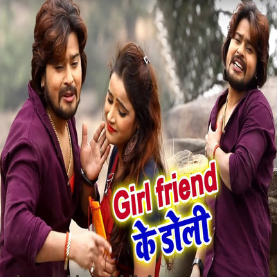 Girlfriend Ke Doli/Vishal Gagan