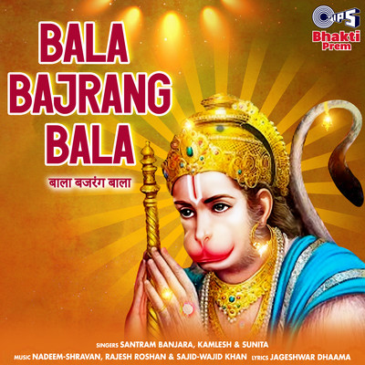Bala Bajrang Bala (Hanuman Bhajan)/Santram Banjara