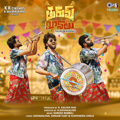 シングル/Rangu Rangula Chilakalu (From ”Thurum Khanlu”)/Nalgonda Gadhar Narsanna, Suresh Bobbili and Shivakalyan, Vijayendra Chelo