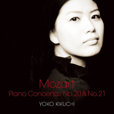 モーツァルト:ピアノ協奏曲第20番&第21番/菊池洋子