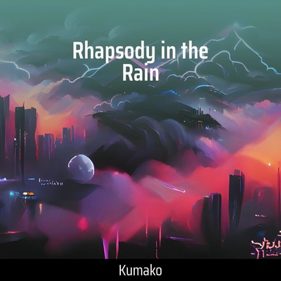 シングル/Rhapsody in the Rain/kumako