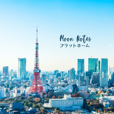 プラットホーム/Moon Notes