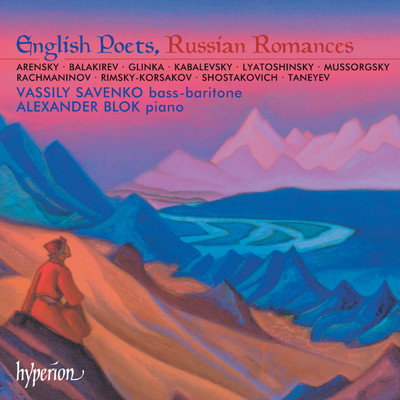 English Poets, Russian Romances/Vassily Savenko／Alexander Blok