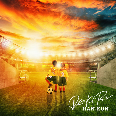 アルバム/DE-KI-RU/HAN-KUN