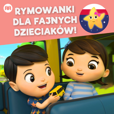アルバム/Rymowanki dla fajnych dzieciakow！/Little Baby Bum Przyjaciele Rymowanek