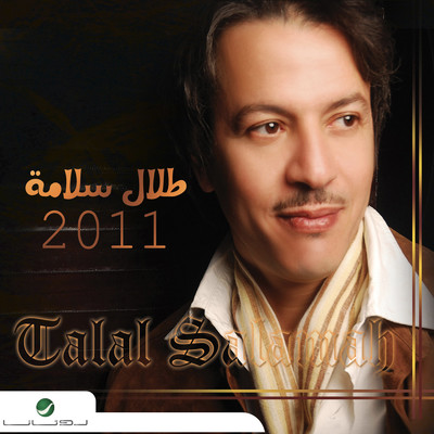 アルバム/Talal Salamah/Talal Salamah