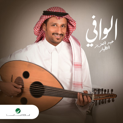 El Wafy/Abdulaziz Al Tayyar