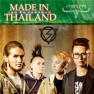 シングル/Made In Thailand/Lomosonic